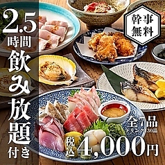 居酒屋 すきずき 平塚駅前店特集写真1