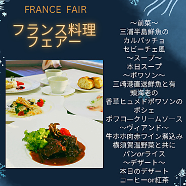 ベイサイドレストランカフェモア 佐島マリーナホテルのおすすめ料理1