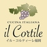 イル・コルティーレ il Cortileのロゴ
