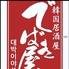 韓国居酒屋 でばき屋のロゴ
