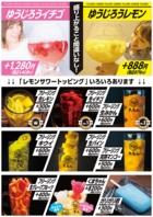 ≪サワートッピング≫SNS映え間違いなし！