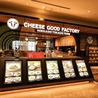 チーズグッドファクトリー イオンモール沖縄ライカム店のおすすめポイント3
