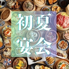 れんや 四ツ谷店のコース写真