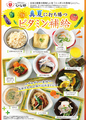 羽釜炊きごはんと美味しいニッポンのビュッフェ ひな野 長町店のおすすめ料理1