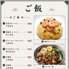 中華厨房 安のおすすめポイント3