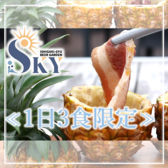石垣牛ビアガーデン スカイのおすすめ料理3