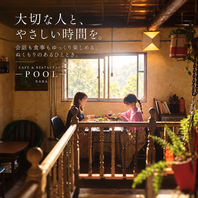 2人の時間をゆってくりと。
