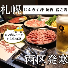 宮之森の写真