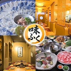 味ふくのコース写真