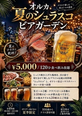 Orca Dining&Barの特集写真