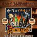 居酒屋 麦うさぎのおすすめ料理1