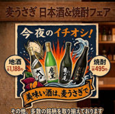 居酒屋 麦うさぎのおすすめ料理3