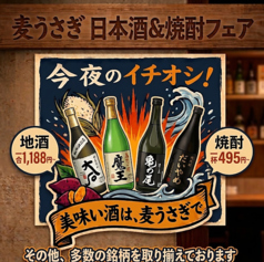 居酒屋 麦うさぎのおすすめ料理1