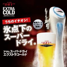 氷点下のビール取り扱い店！