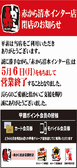 赤から 清水インター店の詳細