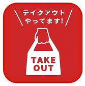 《テイクアウトもOK!!》本格的な韓国料理をおうちで楽しみたいときに☆店内で人気のメニューもテイクアウトが可能です。その他、ちょっとしたホームパーティーやご家庭でのお祝いごとなどにぴったりのオードブルなどもご用意いたします！前日までのご予約が必要ですが内容のご相談も承りますので、お気軽にご連絡ください♪