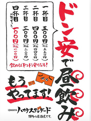ハカタスタンダード 高円寺店の写真3