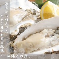 ぷりっぷり厚岸産生牡蠣1ケ200円！
