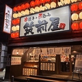 筑前屋 関内店の雰囲気1