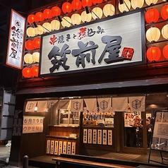 筑前屋 関内店の雰囲気1