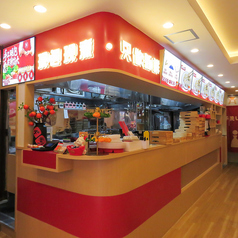 中国餃子酒場　紅灯籠・爆汁餃子の雰囲気3