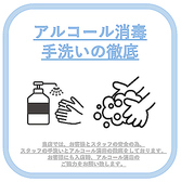 《感染症対策実施中》安心してご利用いただけるよう、スタッフも頻繁な手洗いの徹底・アルコール消毒などの衛生対策に取り組んでおります！店頭にもアルコールを設置しておりますので、手指の消毒にご協力をお願い致します。気をつけながら楽しいお酒やお食事を♪“慶”の本格韓国料理で元気もチャージしていってください!!