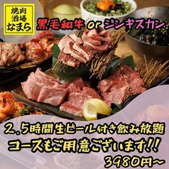 焼肉酒場 なまらのおすすめ料理2