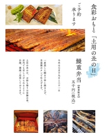 土用の丑の日のご予約、承ります。