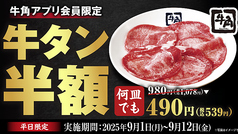 牛角