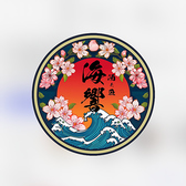 酒と魚　海響の写真