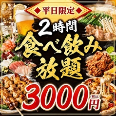 呑気 太田川駅前店のコース写真