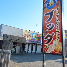 アジアンダイニングブッダ 新潟東店の外観1