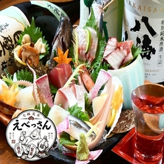 七福笑店えべっさん　旧菜菜魚魚の写真
