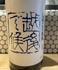 八海山 しぼりたて (新潟県)