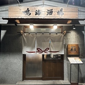 鳴海酒場 雅ッ笑の詳細