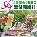 Dining Bar Resort Sky スカイ 本厚木のおすすめ料理1