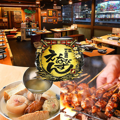 新宿 思ひ出酒場 えんなすびの写真