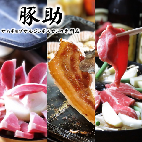 豚・ラム・鴨　肉の三冠王！質×ボリュームにこだわったブランド肉を心行くまで。