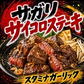 炭火肉ホルモン酒場 シンバルのおすすめ料理3