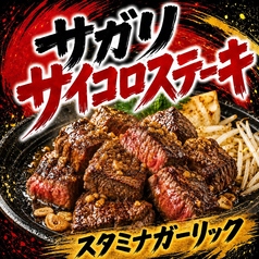 炭火肉ホルモン酒場 シンバルのおすすめ料理3