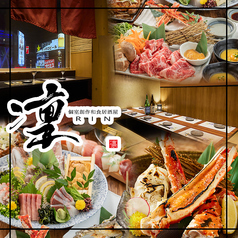 凛 RIN すすきの店特集写真1