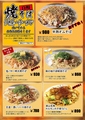 料理メニュー写真&nbsp;【単品】焼きそば