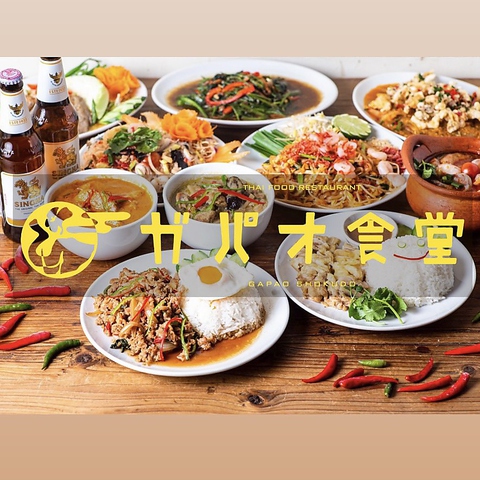 系列店はタイ国政府認定レストランに選出♪これからの季節アジアン料理をテラス席で♪