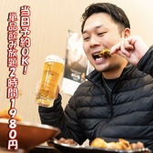 まつちか立ち飲み焼き鳥 魁 さきがけのおすすめ料理3