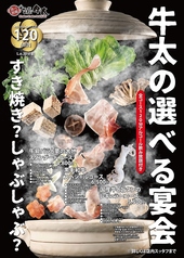 しゃぶしゃぶ牛太 ココリア多摩センター店のおすすめ料理1