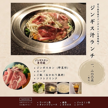 宮之森のおすすめ料理1