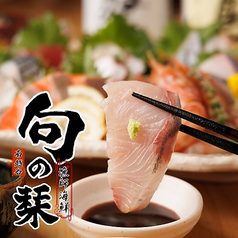 大衆割烹　旬の栞　南越谷本店の写真