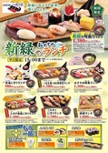 回転寿司 力丸 太子店のおすすめ料理2