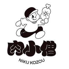 焼肉とカンジャンケジャン 肉小僧 北九州小倉店【海鮮×飲み放題×個室×食べ放題】特集写真1