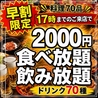 はなこま 川崎店のおすすめポイント2